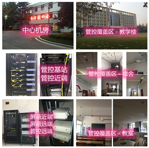 城区某军事院校管控案例（数字信令级）